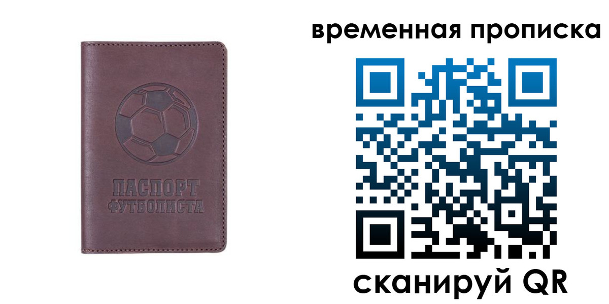 купить прописку в Пензенской области