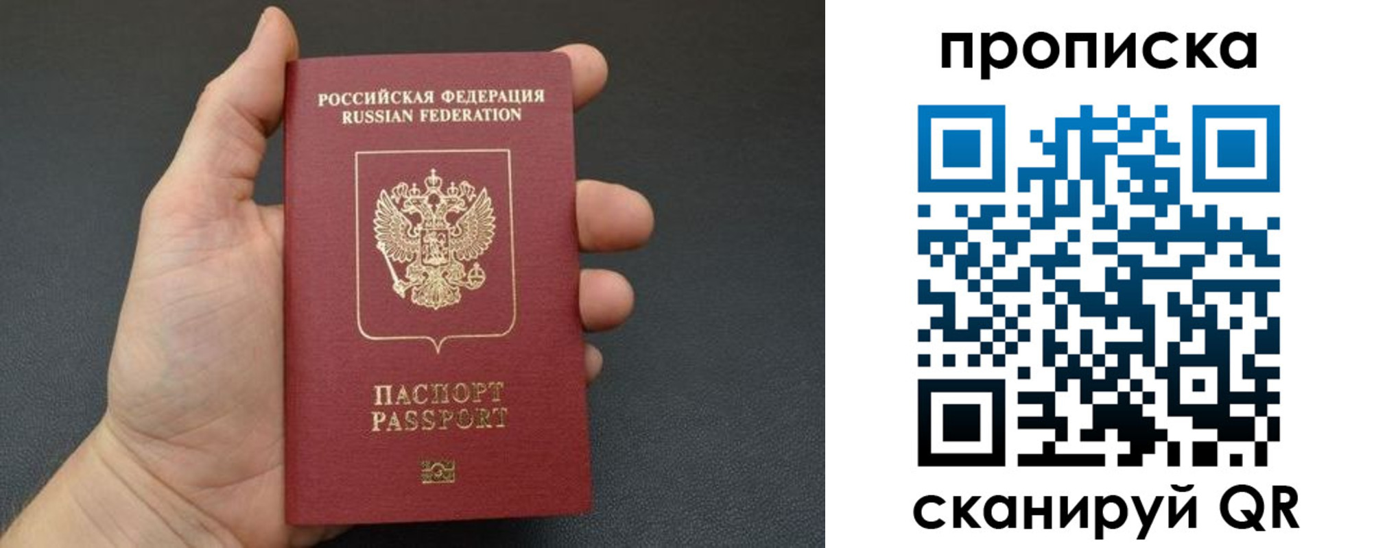 купить прописку в Пензенской области