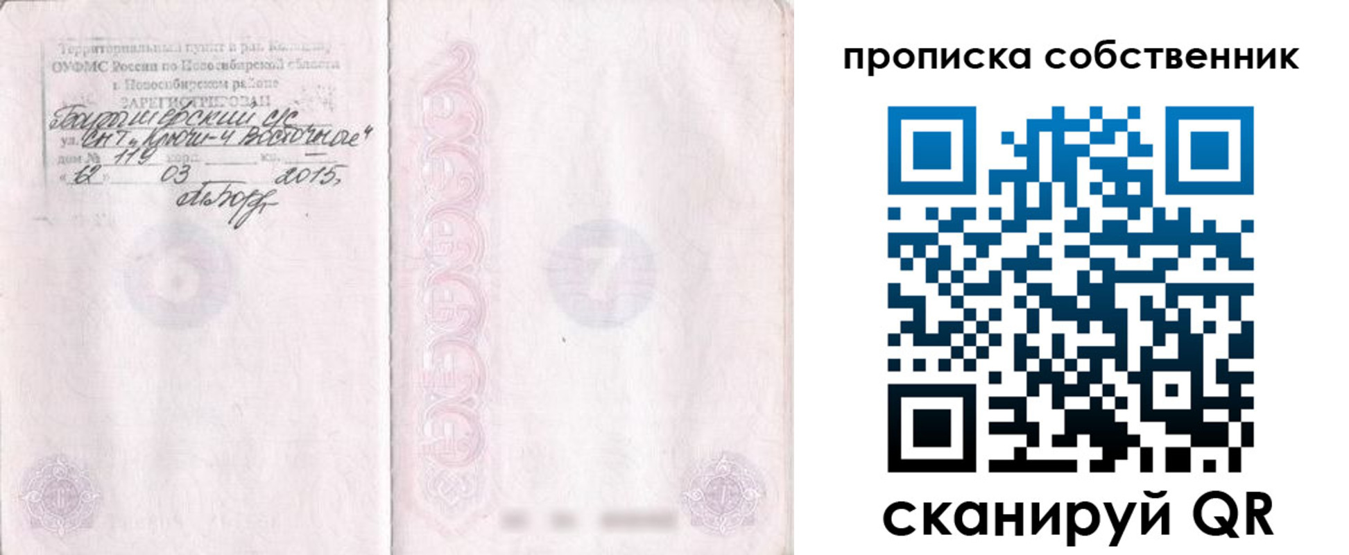 регистрация для школы в Пензенской области