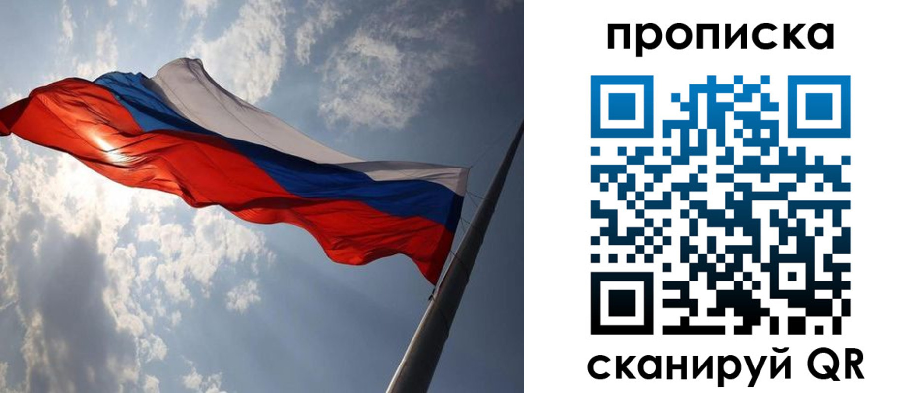 временная регистрация гарантия в Пензенской области