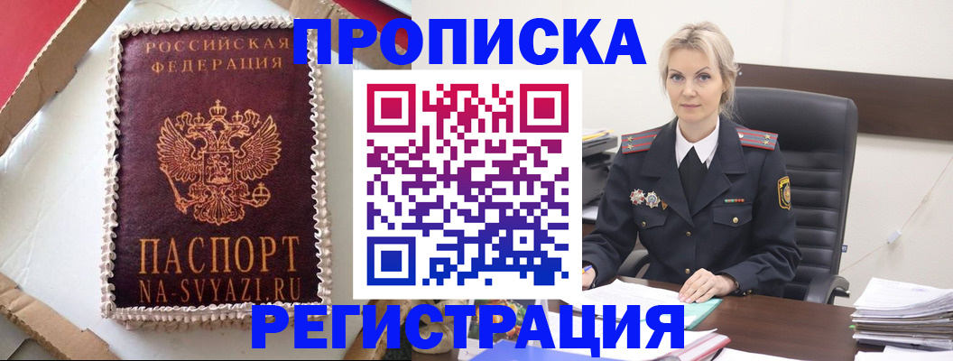 регистрация в Пензенской области