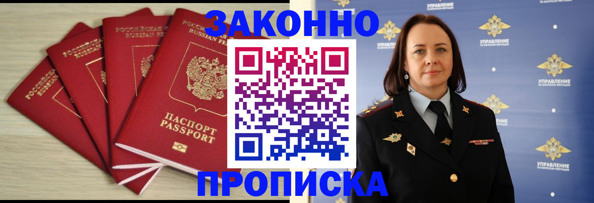 временная регистрация поиск в Пензенской области