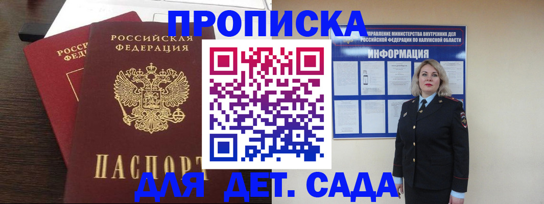 прописка для кредита в Пензенской области
