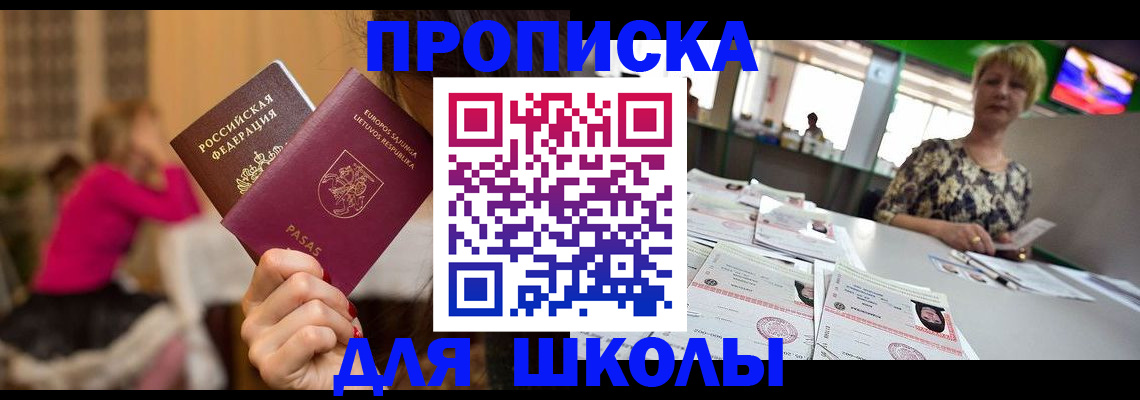 регистрация в Пензенской области