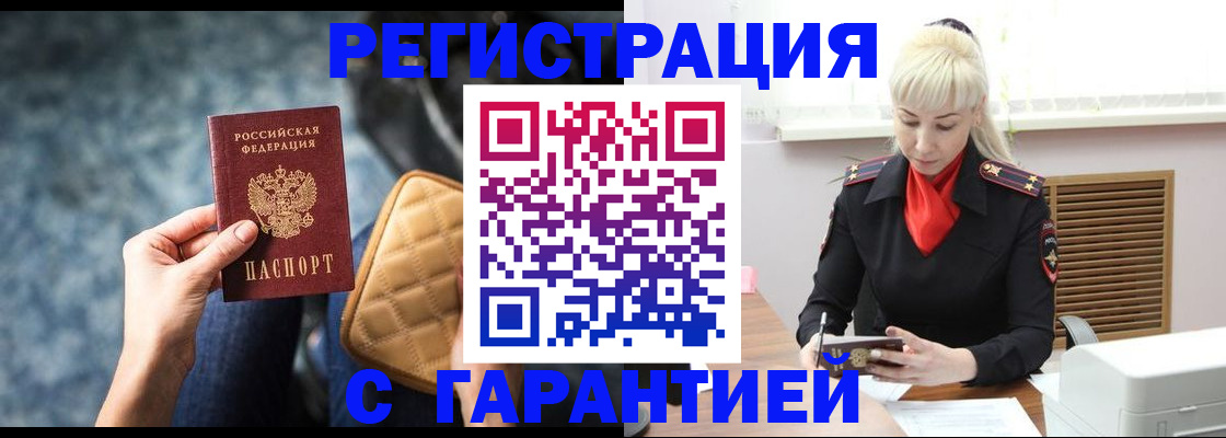 прописка для школы в Пензенской области