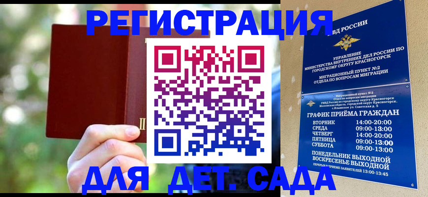 прописка 2025 в Пензенской области