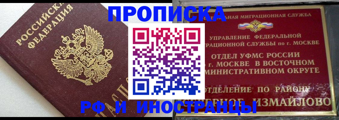 временная регистрация для школы в Пензенской области