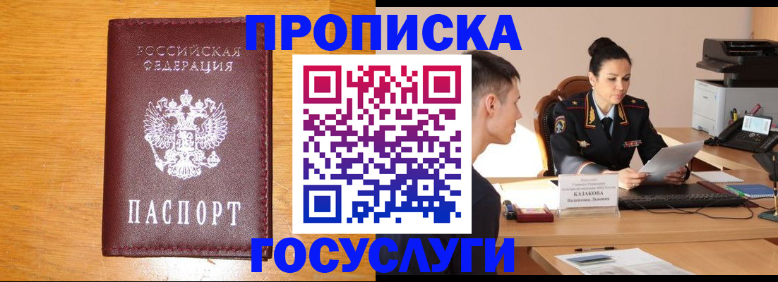 временная регистрация собственник в Пензенской области