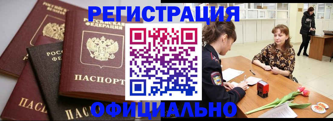 временная регистрация в Пензенской области
